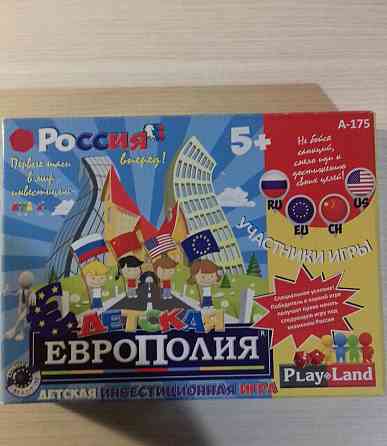 Настольная детская игра "Европолия" 