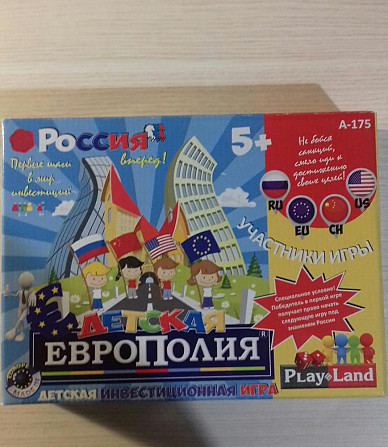 Настольная детская игра "Европолия"  - изображение 1