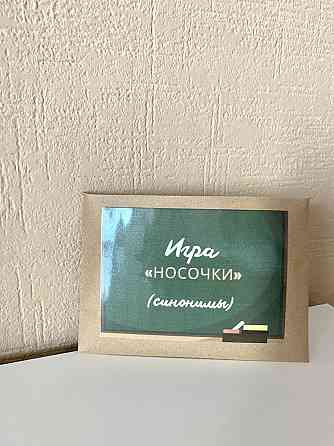 Игра «Синонимы» 