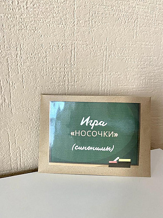 Игра «Синонимы»  - изображение 1