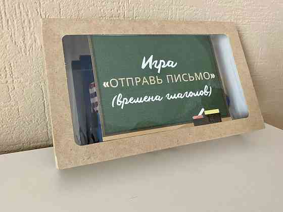 Игра «Времена глаголов» 