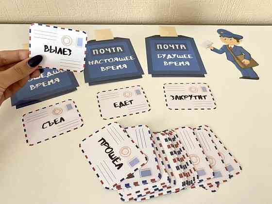 Игра «Времена глаголов» 