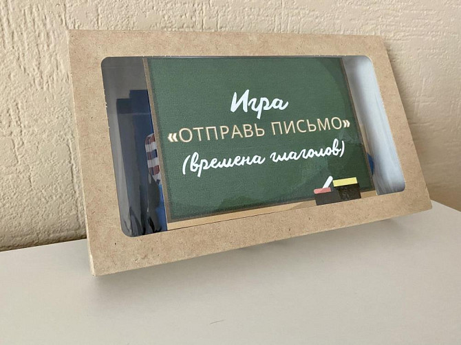 Игра «Времена глаголов»  - изображение 1