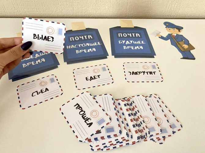 Игра «Времена глаголов»  - изображение 3