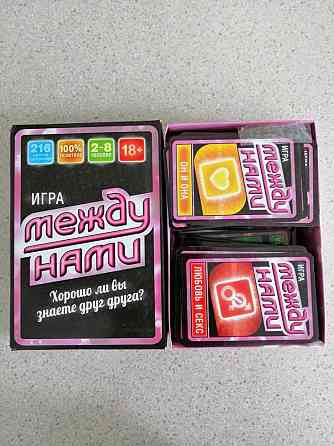 Игра настольная "Между нами" 