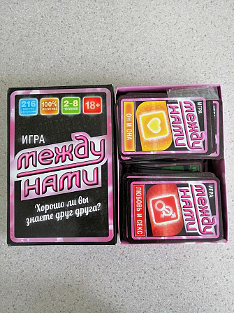 Игра настольная "Между нами"  - изображение 1