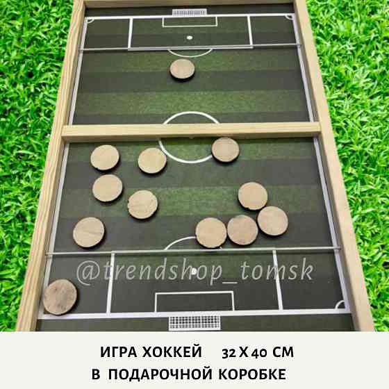 Хоккей вышибалка 