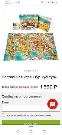 Настольная игра. 