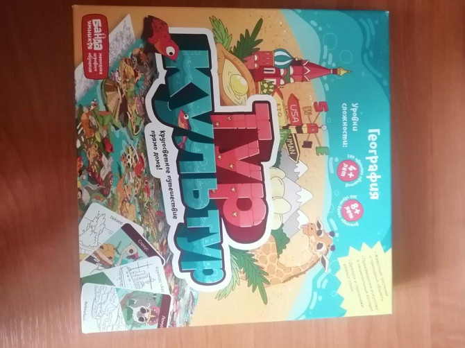 Настольная игра.  - изображение 1