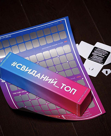 Путеводитель свиданий  - изображение 1