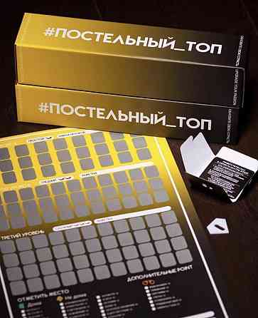 Постельный топ 