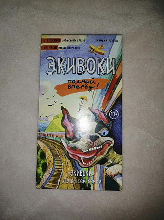 Настольная игра  - изображение 1