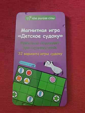 Магнитная судоку 