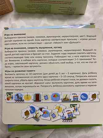 Настольные игры Робинс 