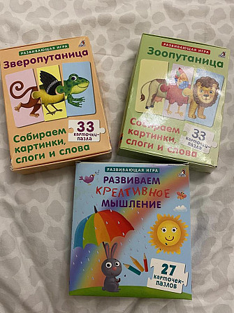 Настольные игры Робинс  - изображение 1