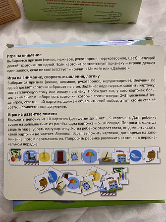Настольные игры Робинс  - изображение 3