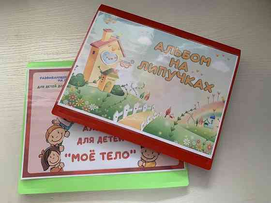 Игры на липучках 