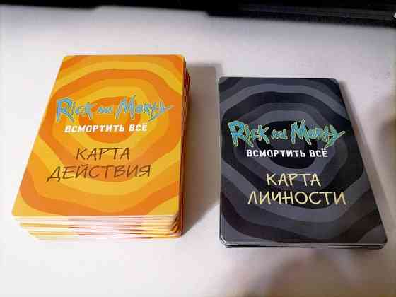 Настольная игра Rick and Morty 
