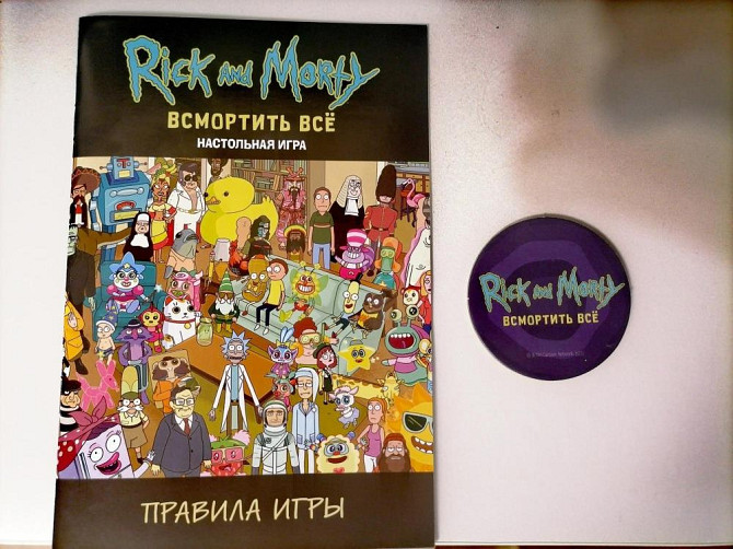 Настольная игра Rick and Morty  - изображение 2