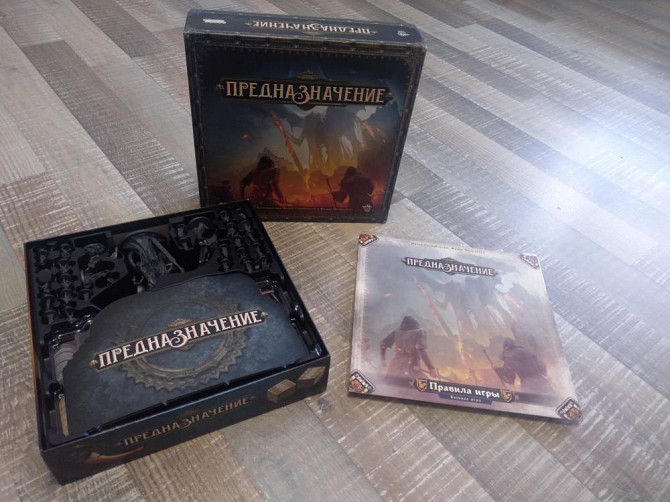 Предназначение Настольная игру  - изображение 3