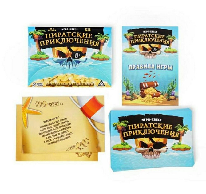 Игра-квест  - изображение 2