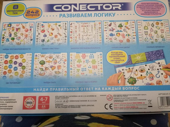 Игра конектор  - изображение 3