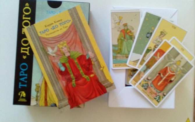 Таро До того  - изображение 2