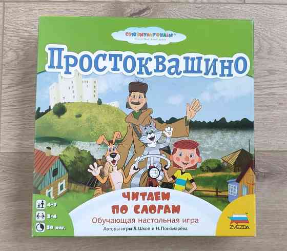 Настольная игра Простоквашино 