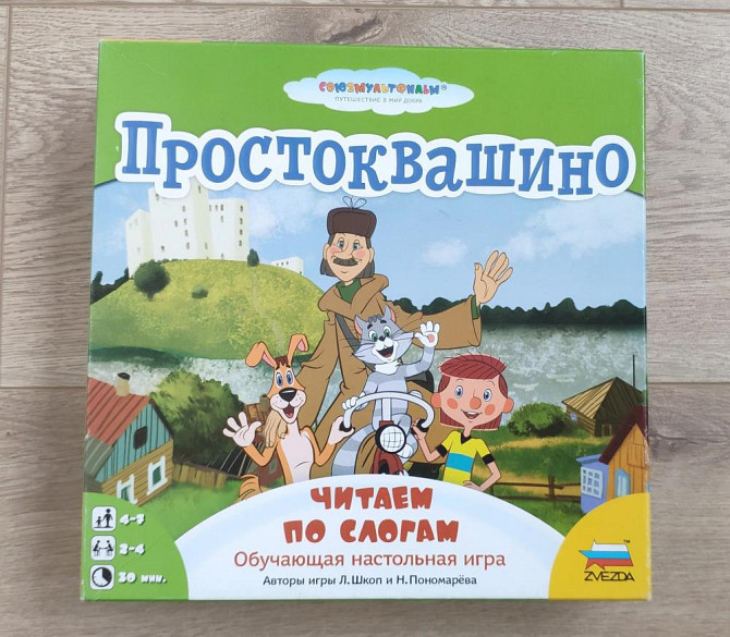Настольная игра Простоквашино  - изображение 1