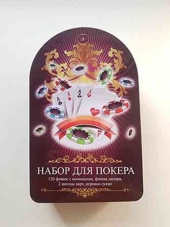 Набор для покера новый 
