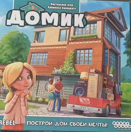 Продам настольную игру Домик 