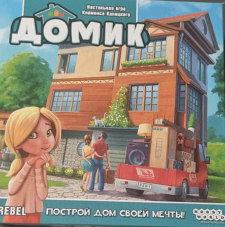 Продам настольную игру Домик  - изображение 1