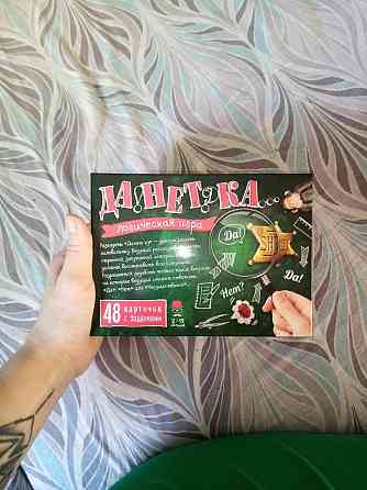 Игра для компании 