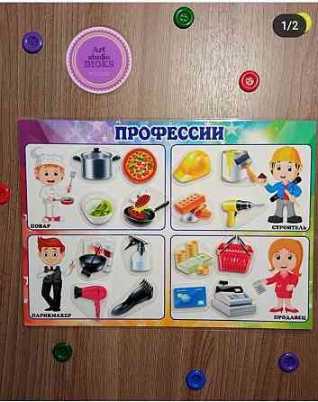 Игра на липучках "Профессии" 