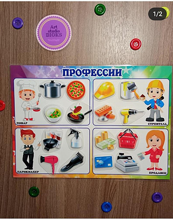 Игра на липучках "Профессии"  - изображение 1