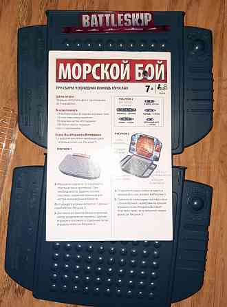 Морской бой 