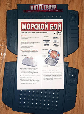 Морской бой  - изображение 2