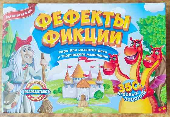 Детские настольные игры 