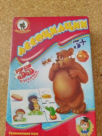 Настольная игра Ассоциации  - изображение 1