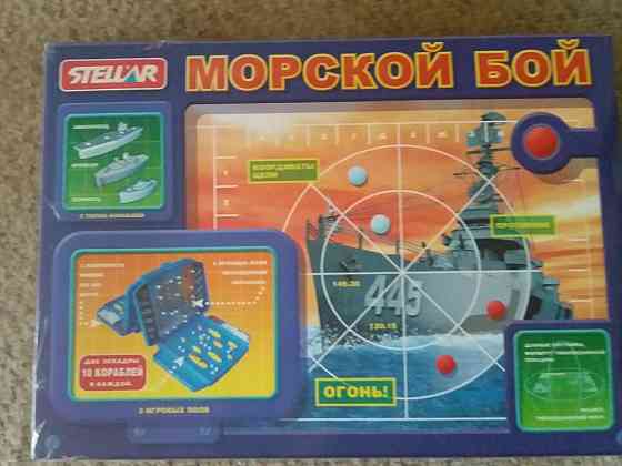 Морской бой 