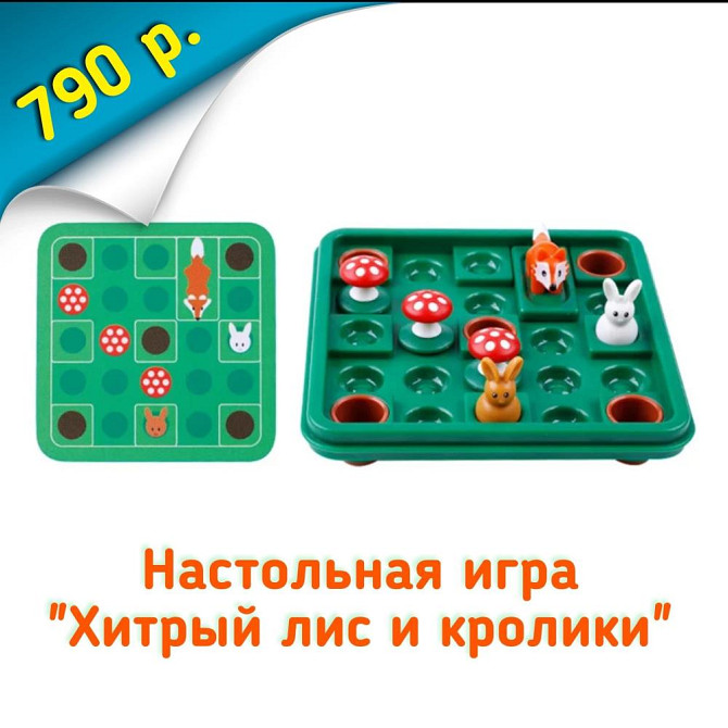 Настольные игры детские  - изображение 1