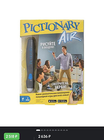 Интерактивная игра  - изображение 1