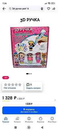 Игры для детей 