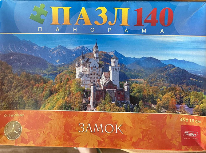 Пазлы  - изображение 1