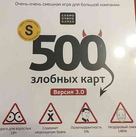 Настольная игра «500 злобных карт» 