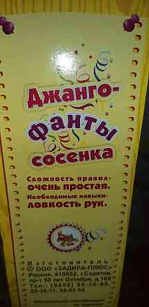 Игра джанго,новая 