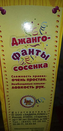 Игра джанго,новая  - изображение 2