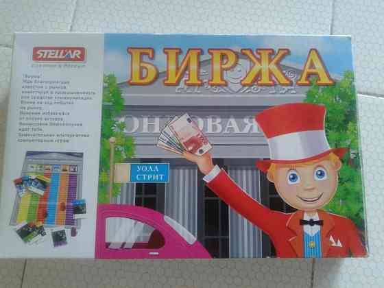 Настольная игра " БИРЖА" 