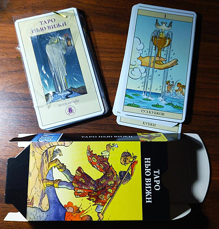 Карты Таро Нью Вижн Старшие Арканы  - изображение 1