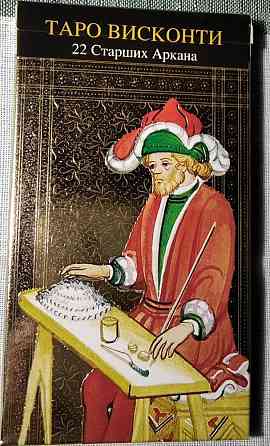 Карты Таро новые 